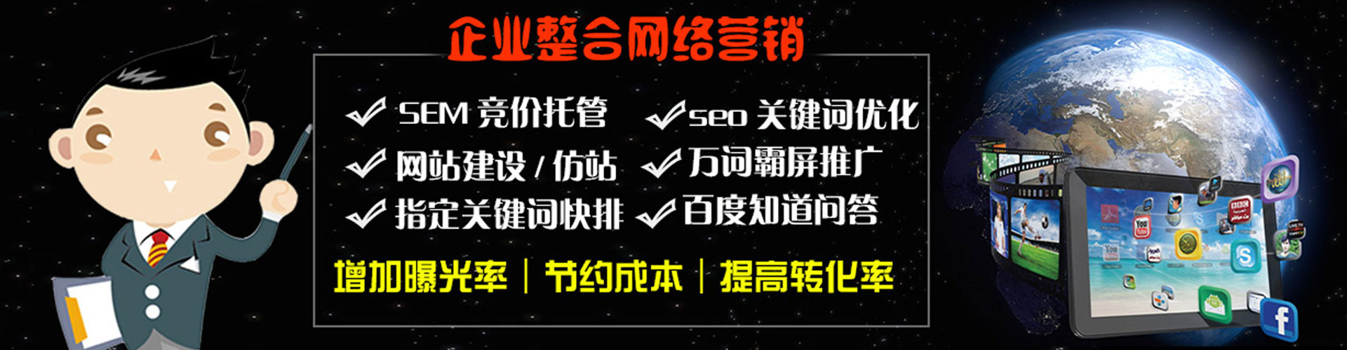 佛坪网络推广竞价